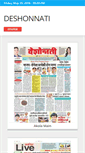 Mobile Screenshot of deshonnati.digitaledition.in